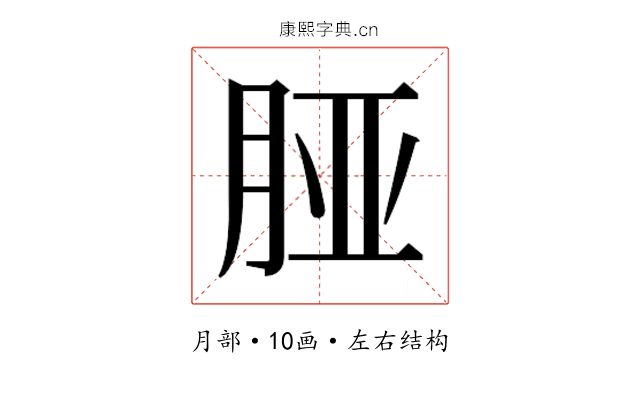 𬁺
