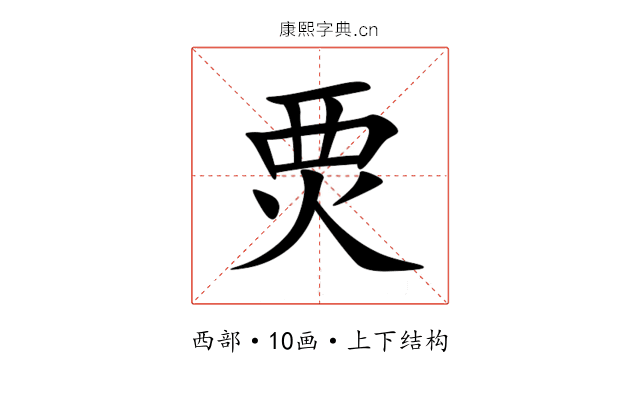 䙳 䙳