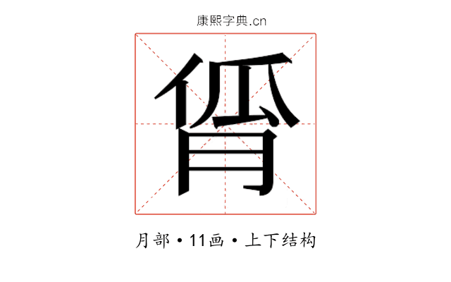 𬁾
