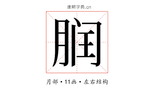 𬂀