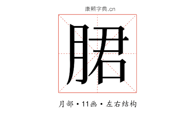 𬂁