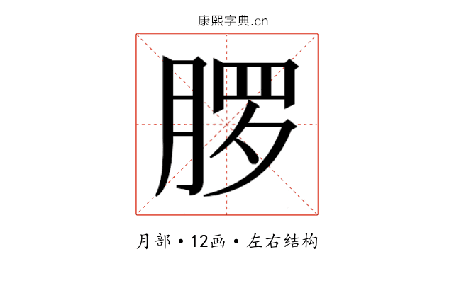 𬂂