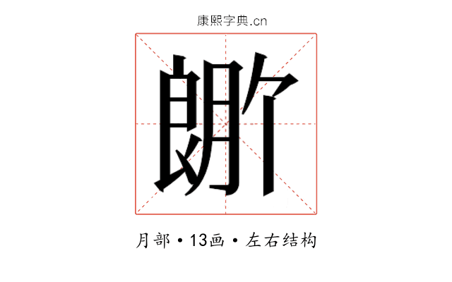𬂆