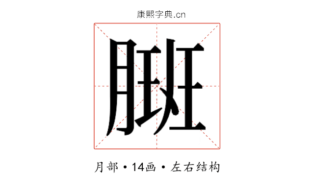 𬂇