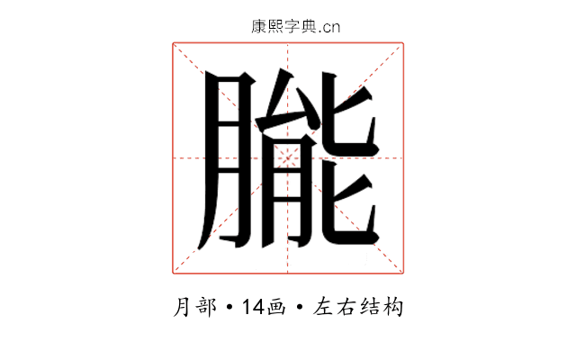 𬂌