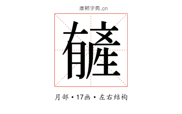 𬂑