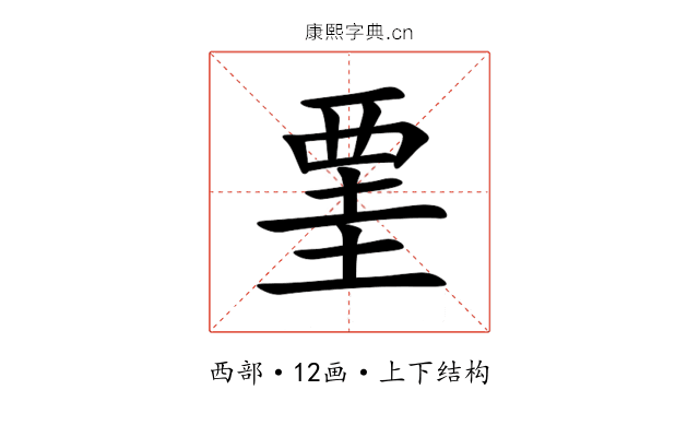 䙵 䙵