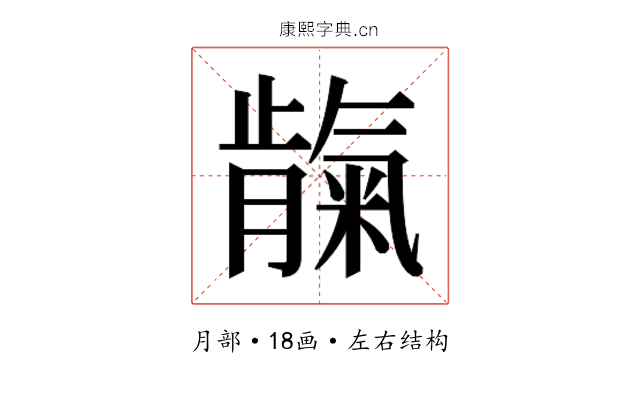 𬂕