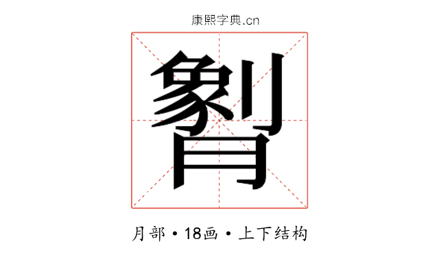 𬂖 𬂖