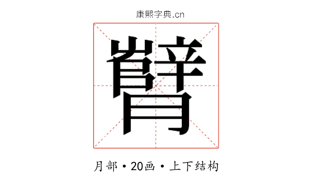 𬂘