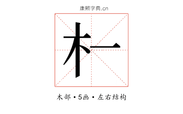 𬂜