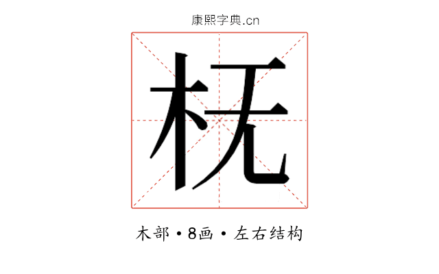 𬂠