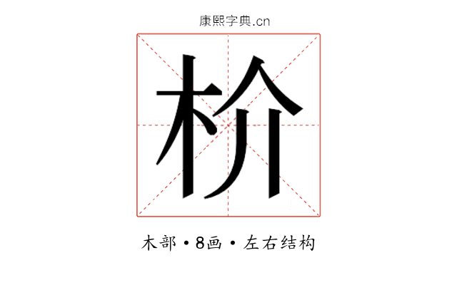 𬂣
