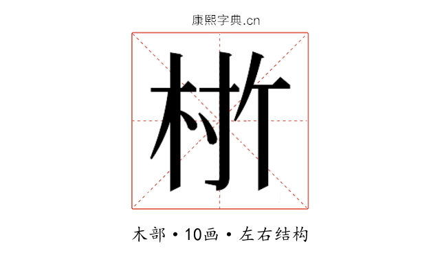 𬂨