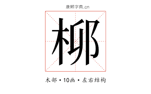 𬂪