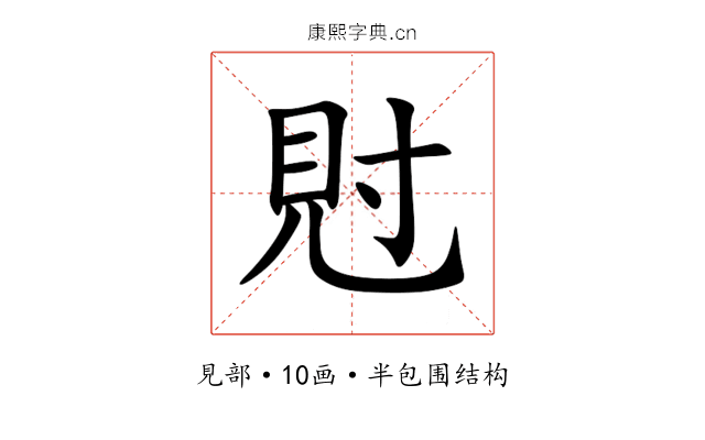 䙸 䙸