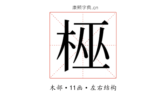 𬂳