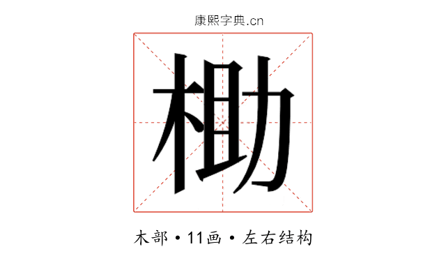 𬂶