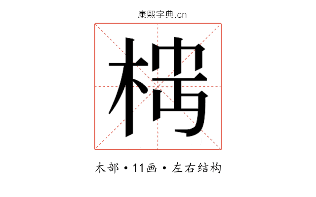 𬂷 𬂷