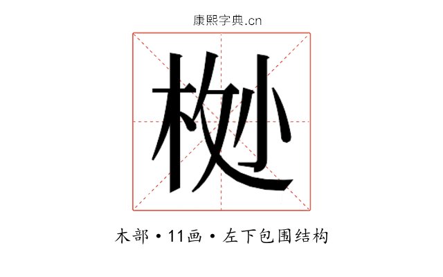 𬂸