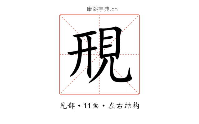 䙹 䙹