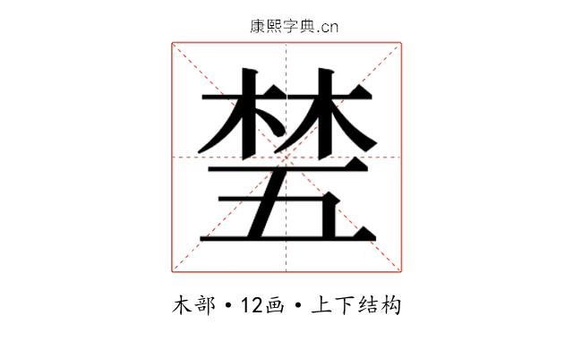 𬂽