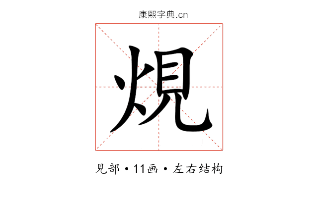 䙺 䙺