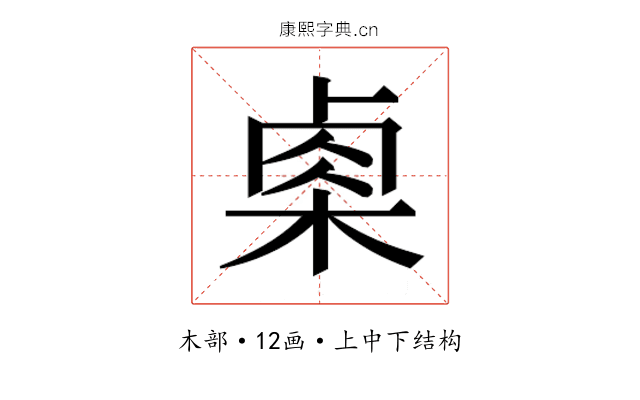 𬃄
