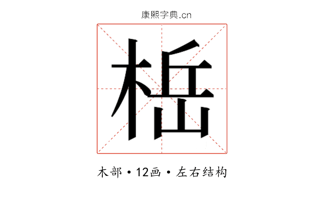 𬃆