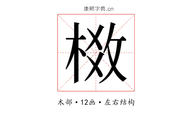𬃈