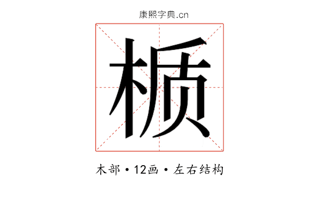 𬃊