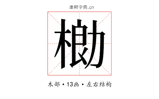 𬃌