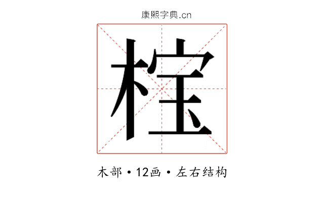 𬃏