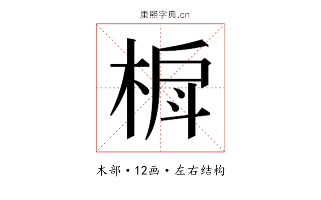 𬃐