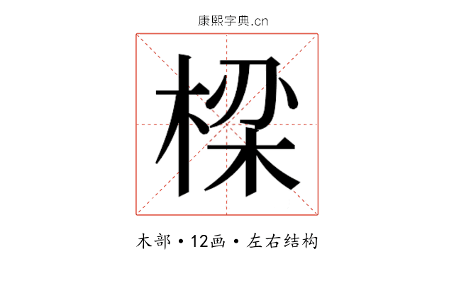 𬃒