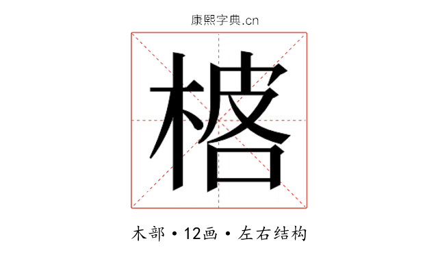 𬃓 𬃓