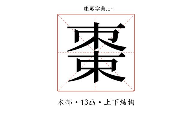 𬃔