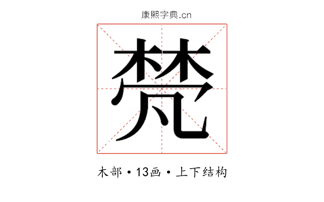𬃕