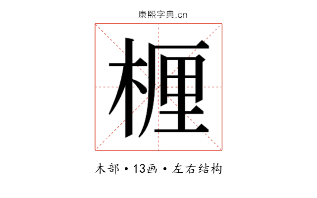 𬃗