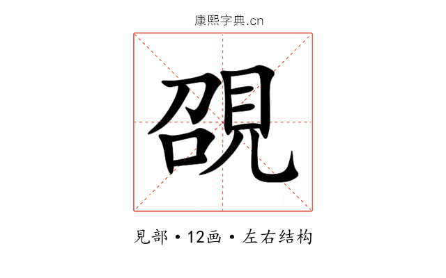 䙼