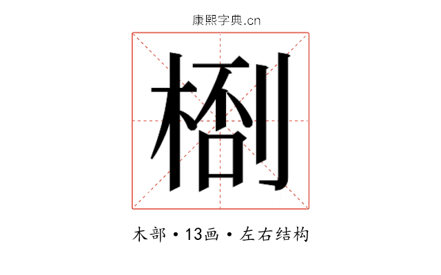 𬃙