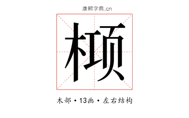 𬃛
