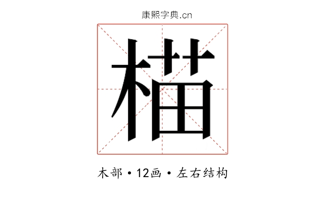 𬃝 𬃝