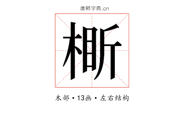 𬃞