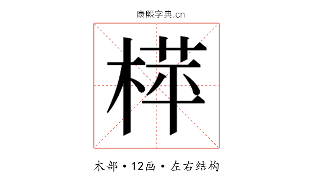 𬃟