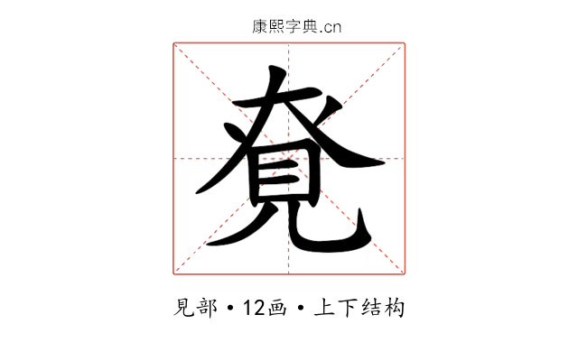 䙽 䙽