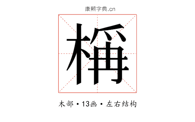 𬃣