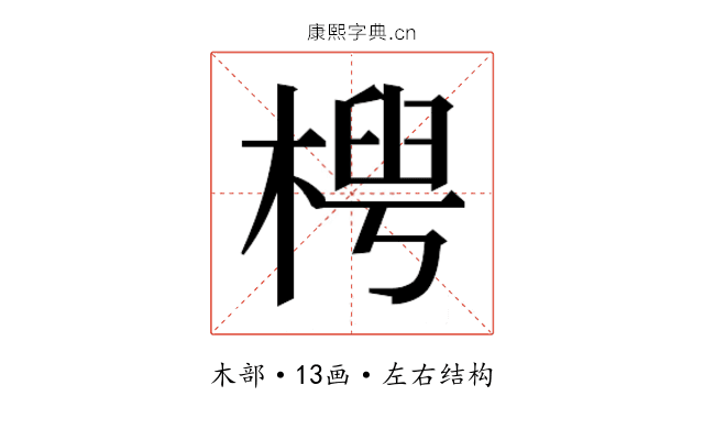 𬃤