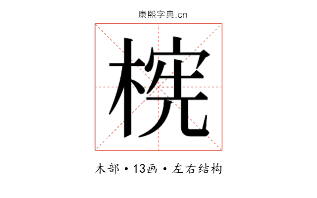 𬃫