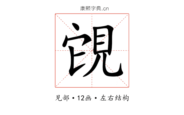 䙾 䙾